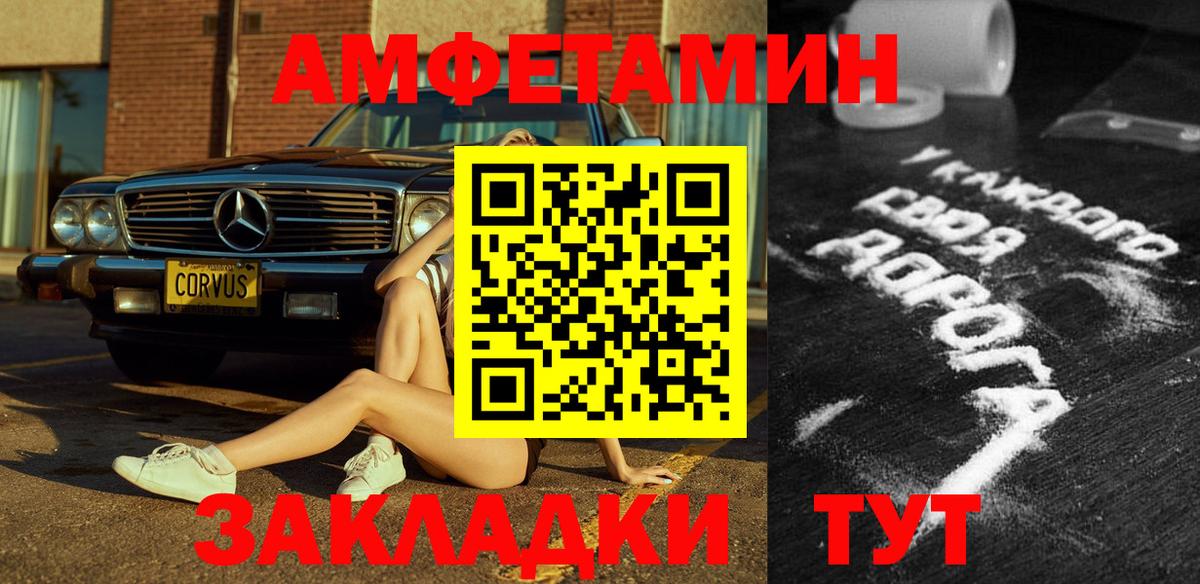 Amphetamine VHQ  Вход с VPN  АМФ  АМФЕТАМИН  Красноуфимск 