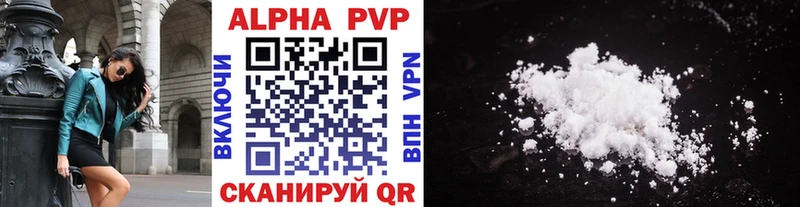 A PVP кристаллы  Красноуфимск 