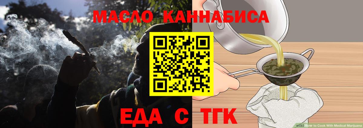 Canna-Cookies конопля  Вход с VPN  Красноуфимск 