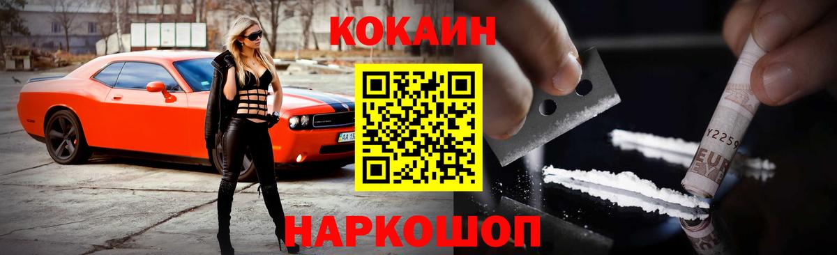 Кокаин Fish Scale  даркнет сайт  КОКАИН  Вход с VPN  Красноуфимск  COCAIN FishScale 