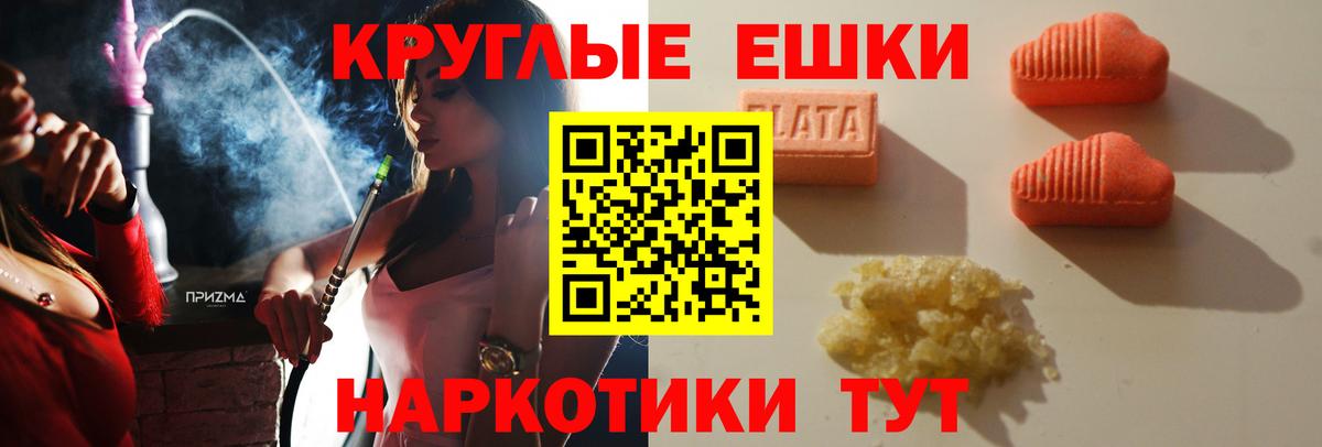 Ecstasy 280 MDMA Красноуфимск