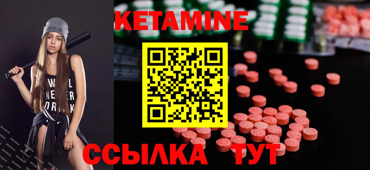 Кетамин VHQ  Вход с VPN  Красноуфимск 