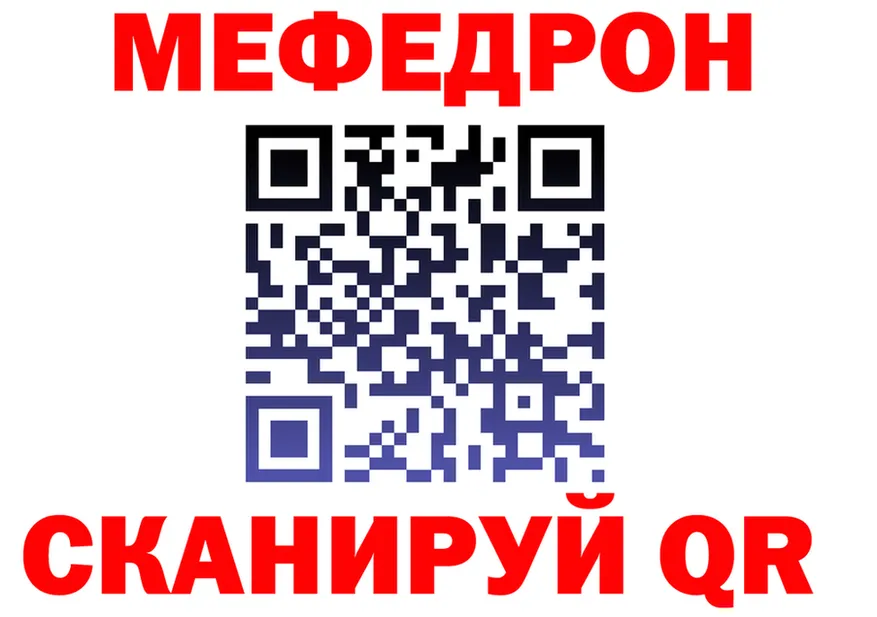 МЕФ VHQ tor мориарти omg Красноуфимск