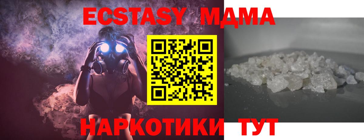 Красноуфимск  MDMA молли  MDMA молли  Вход с VPN 