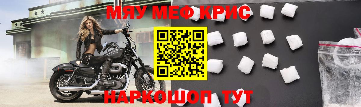 Мефедрон мяу мяу  Вход с VPN  Красноуфимск 