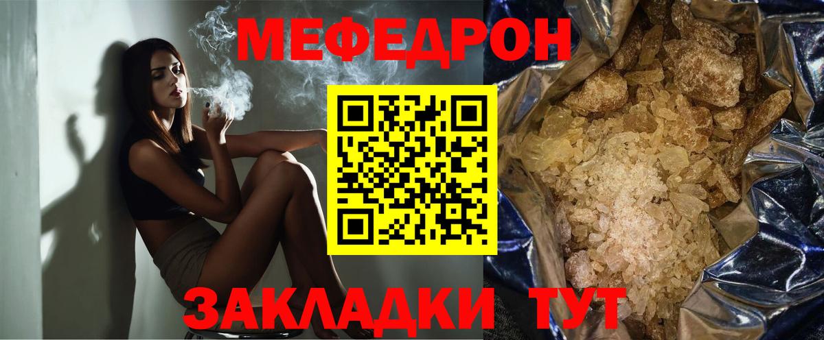 Меф кристаллы Красноуфимск
