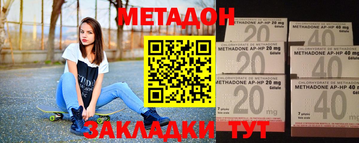 МЕТАДОН methadone  OMG онион  Красноуфимск  Вход с VPN 