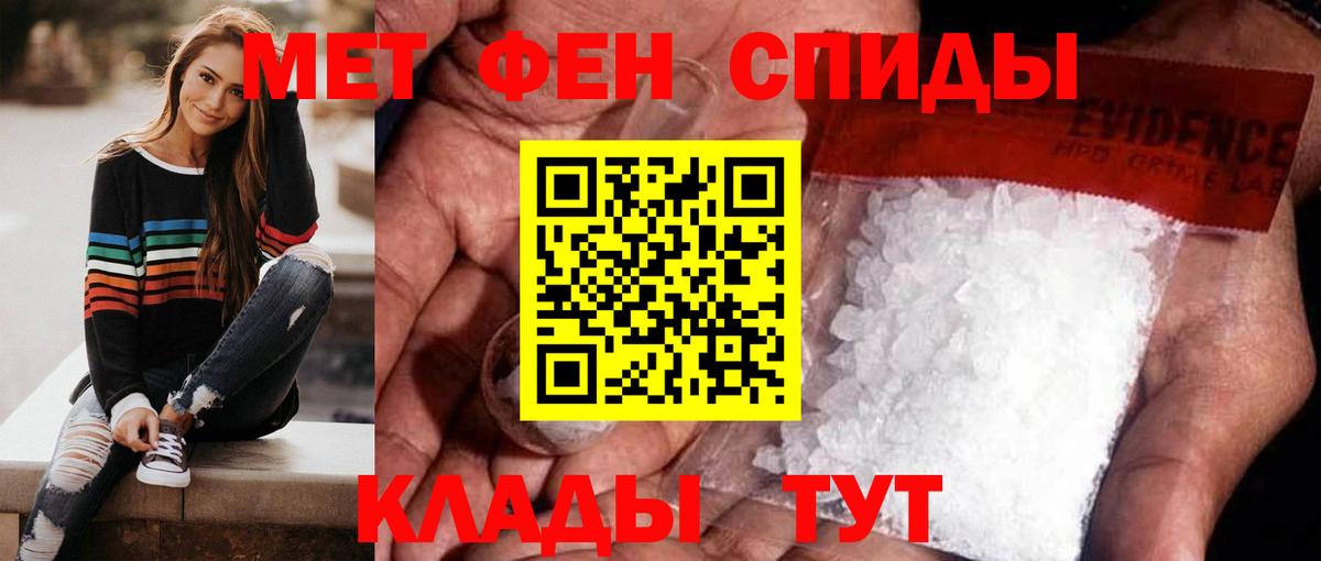 Метамфетамин кристалл  Вход с VPN  Красноуфимск  Метамфетамин кристалл 