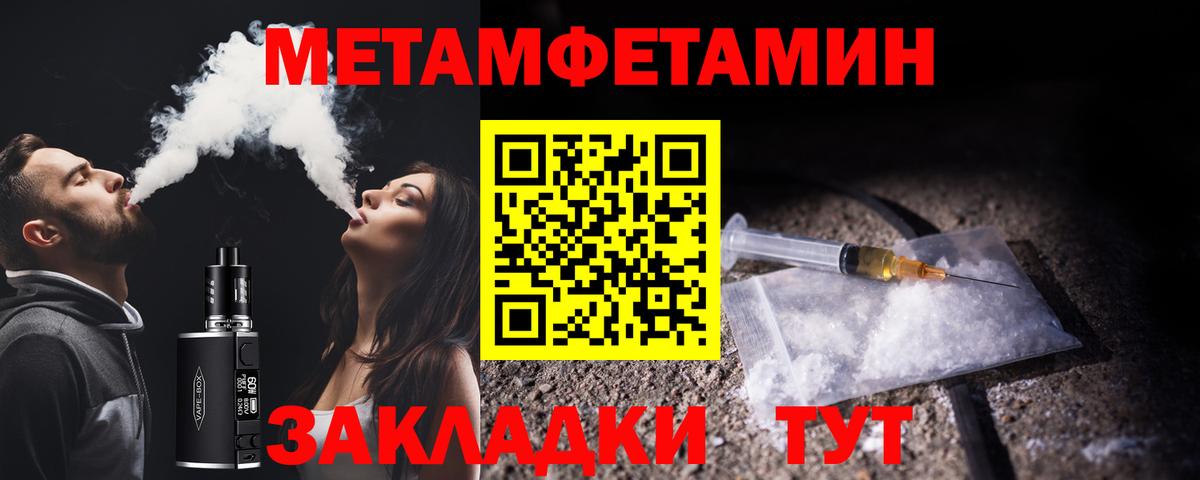 МЕТАМФЕТАМИН винт Красноуфимск