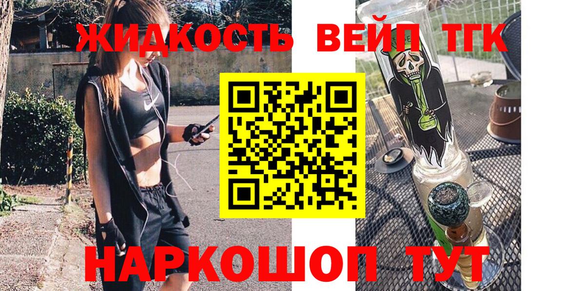 ТГК THC oil Красноуфимск